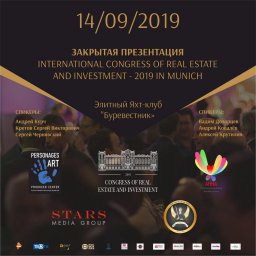 Закрытая презентация